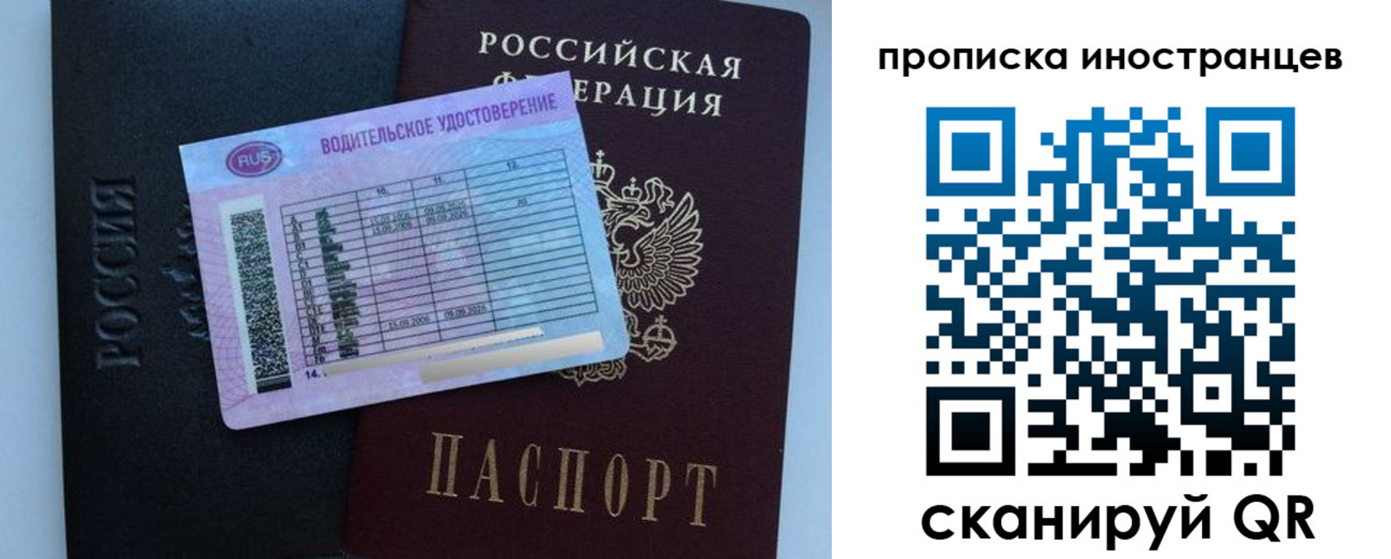 временная регистрация 2025 в Георгиевске