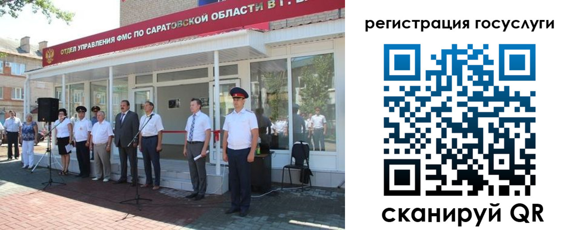 регистрация в Георгиевске