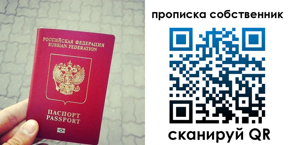 прописка регистрация в Георгиевске
