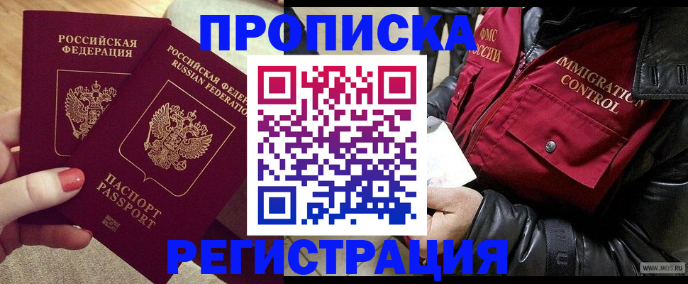 временная регистрация законно в Георгиевске