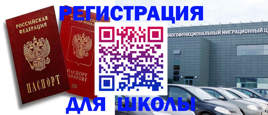 миграционный учет в Георгиевске