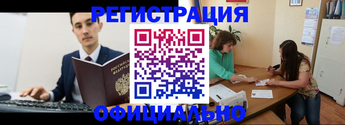 временная регистрация недорого в Георгиевске