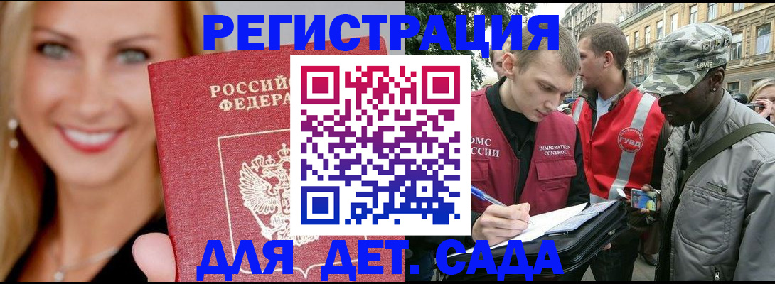 временная регистрация 2025 в Георгиевске